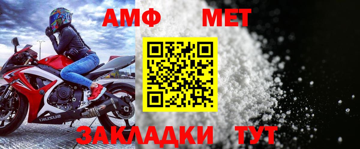 Амфетамин Розовый  Амфетамин  Карталы  Вход с VPN  АМФЕТАМИН 