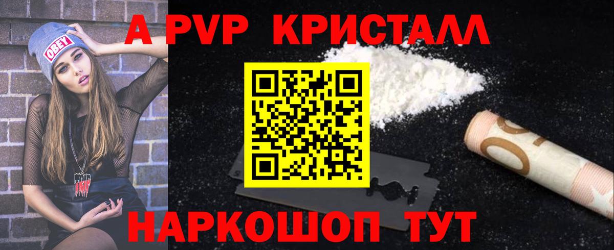 Alpha-PVP  купить наркотики сайты  А ПВП VHQ  Карталы  А ПВП СК КРИС  Вход с VPN 