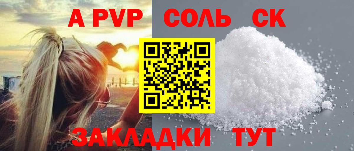 A-PVP Crystall Карталы