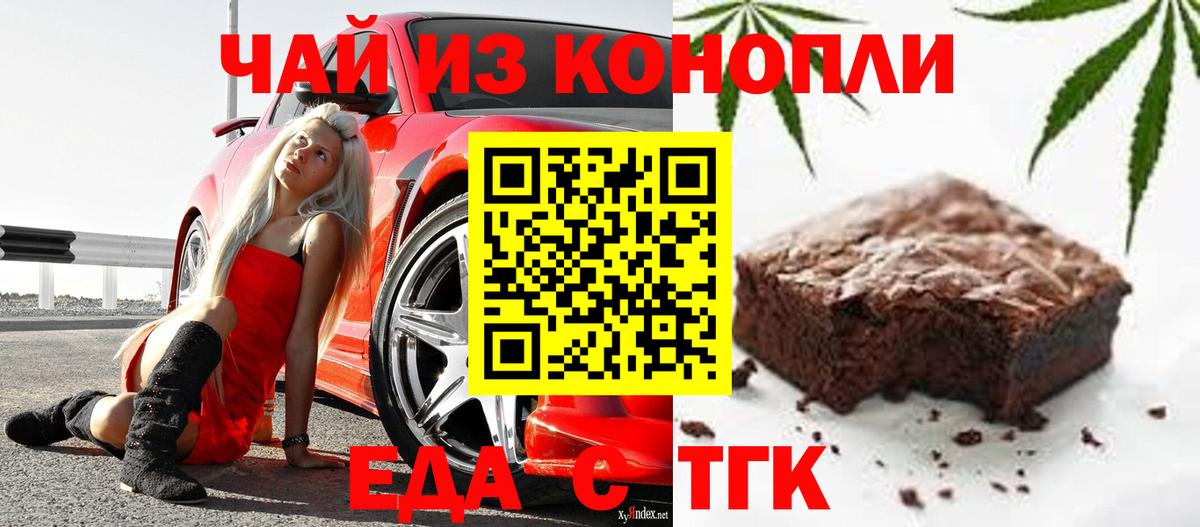 Карталы  Еда ТГК марихуана  Вход с VPN 