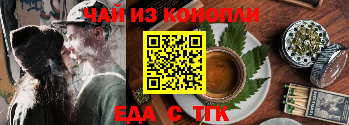 Печенье с ТГК конопля Карталы