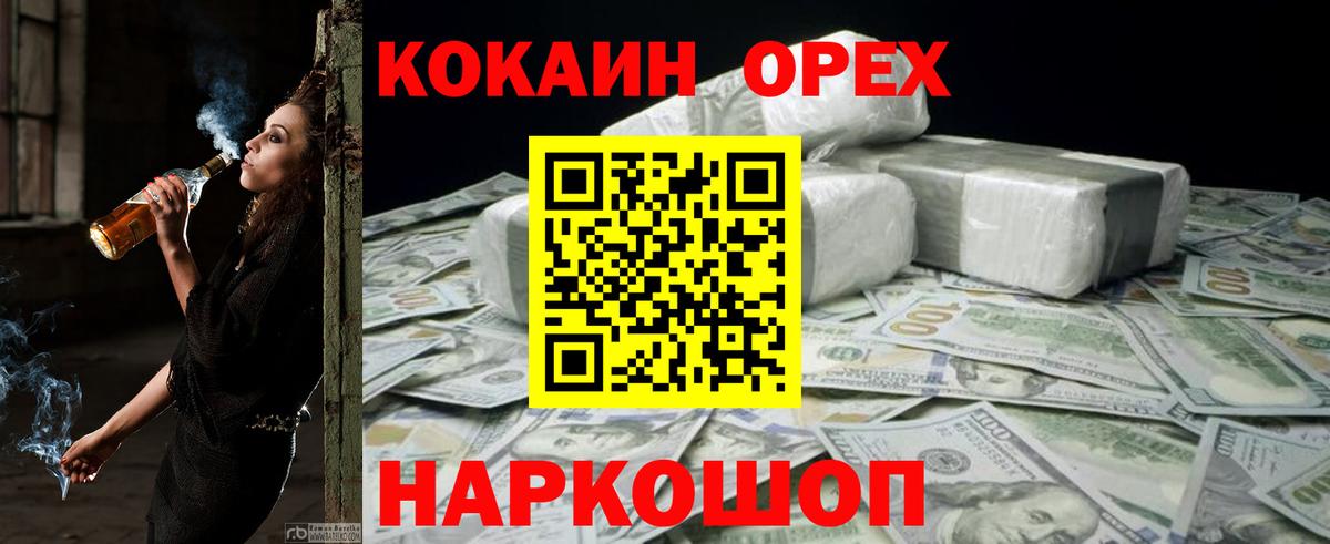 КОКАИН Columbia  КОКАИН  COCAIN Колумбийский  Карталы  Вход с VPN 