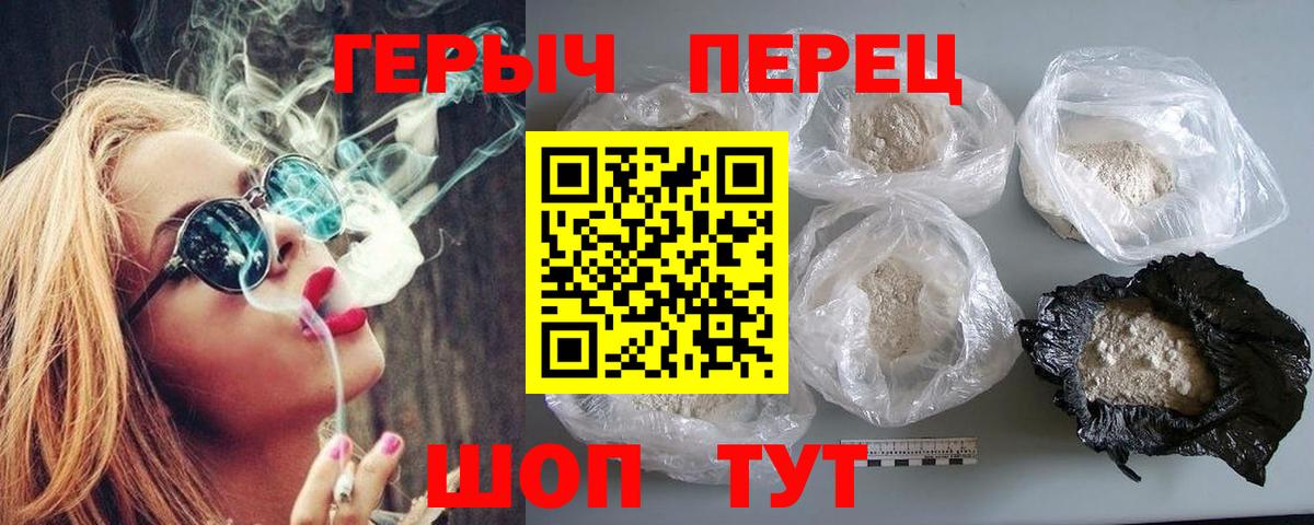 ГЕРОИН гречка Карталы