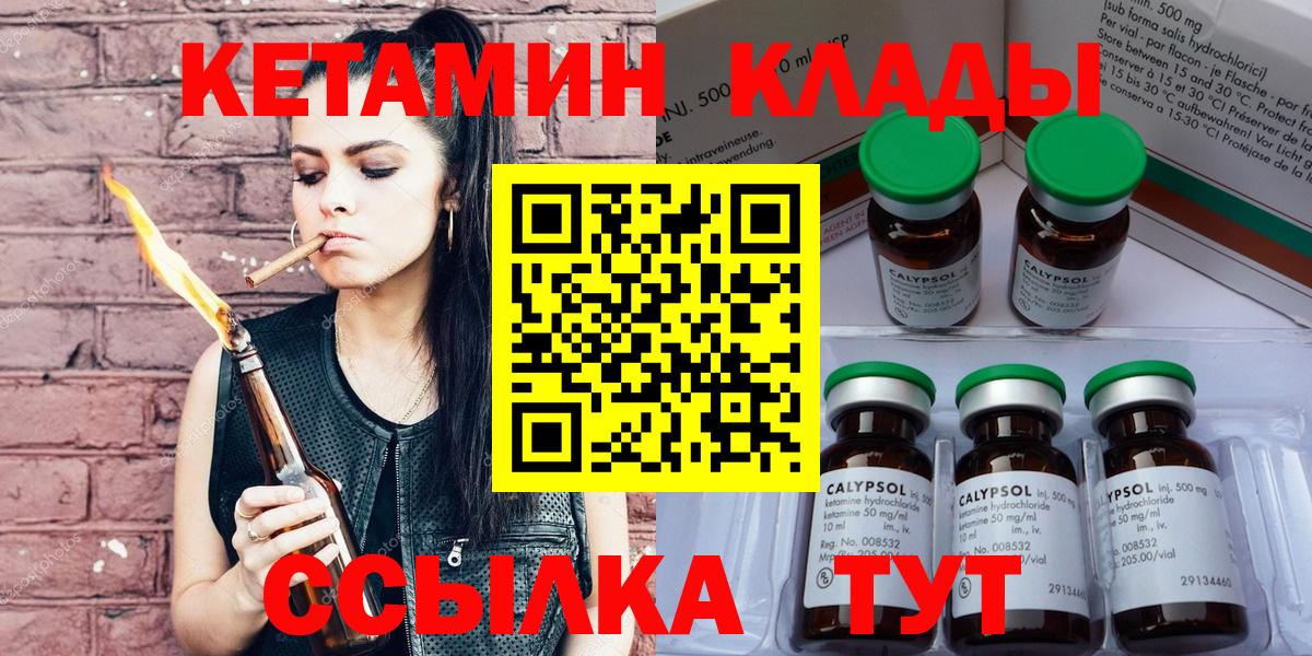 КЕТАМИН ketamine  Кетамин ketamine  Карталы  Вход с VPN 