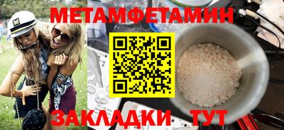 первитин Кунгур