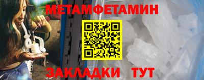 первитин Кунгур