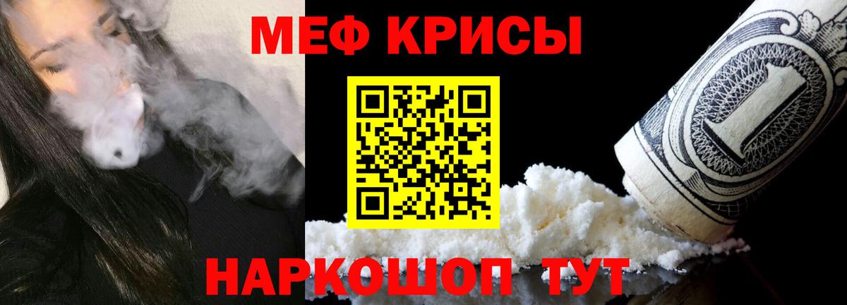 МЕФ  МЕФ  Вход с VPN  Карталы  Мефедрон 4 MMC  МЕФ VHQ 