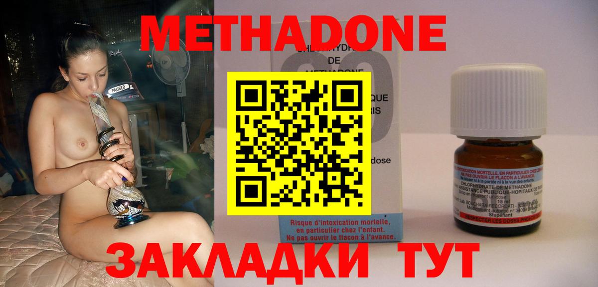 Карталы  Метадон кристалл  Вход с VPN 