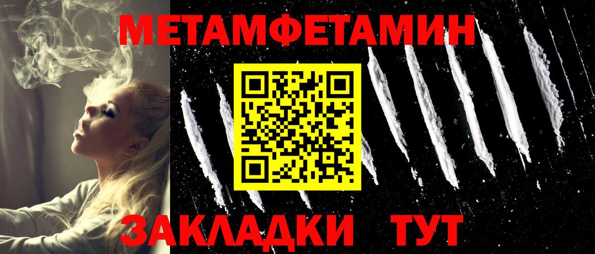 Метамфетамин пудра Карталы