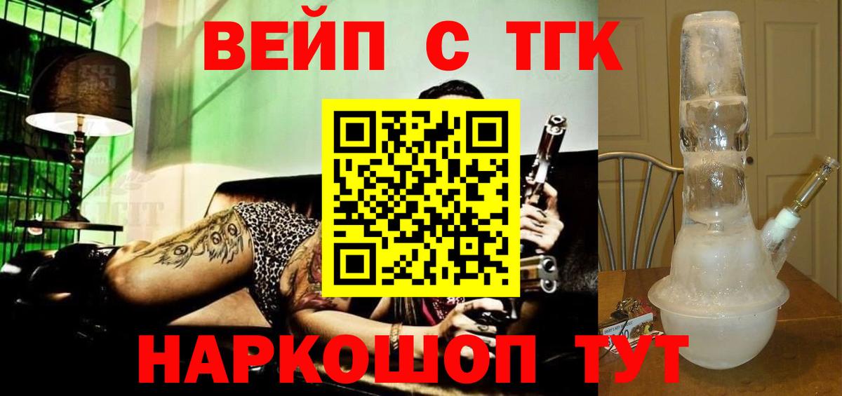 ТГК гашишное масло Карталы
